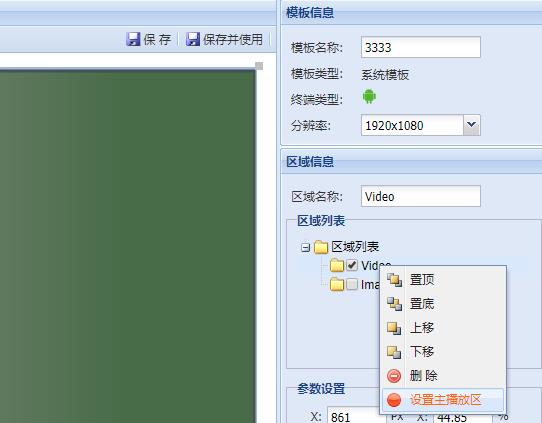 【GTV平臺(tái)】“主播放區(qū)”是什么意思？
