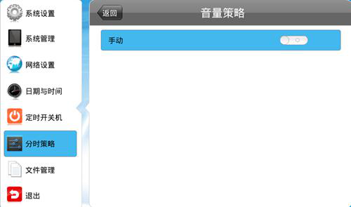 【安卓終端】通過遙控器調(diào)節(jié)音量后，終端自動(dòng)恢復(fù)默認(rèn)音量？