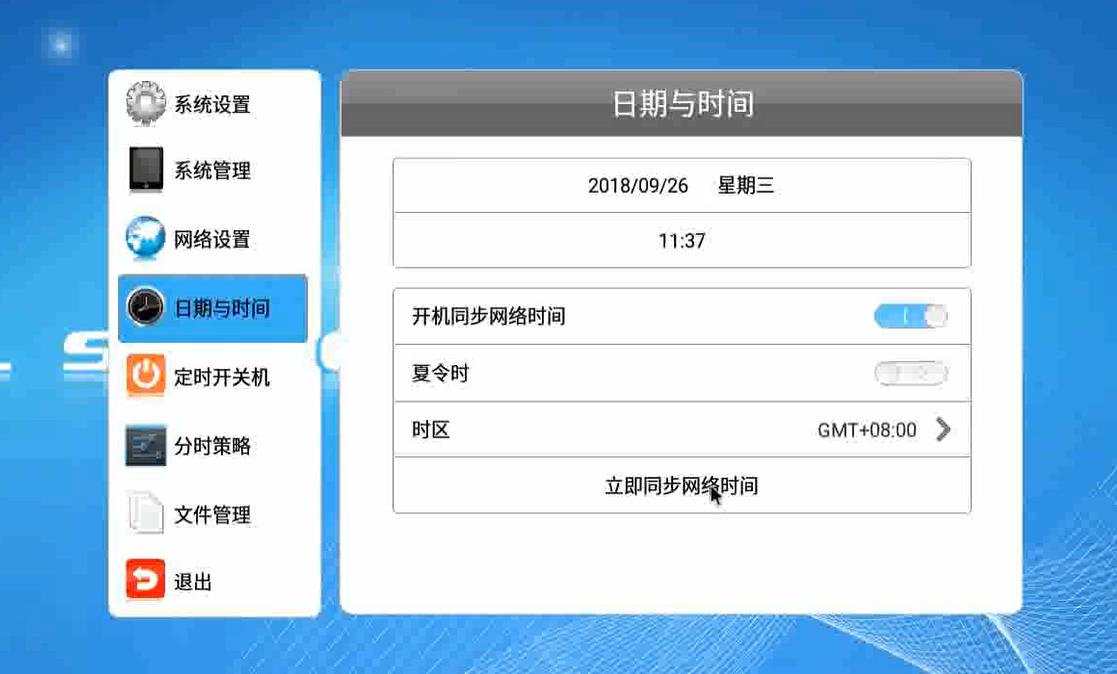 【安卓終端】終端時(shí)間顯示有問題，如何修改終端時(shí)間？