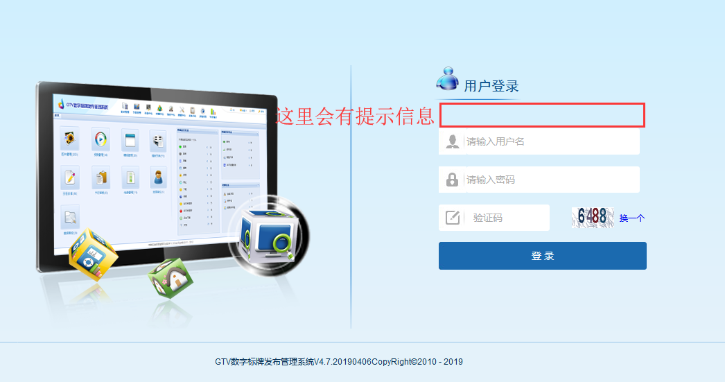 【GTV平臺(tái)】輸入賬號(hào)密碼提示獲取MAC地址錯(cuò)誤或注冊文件不合法？