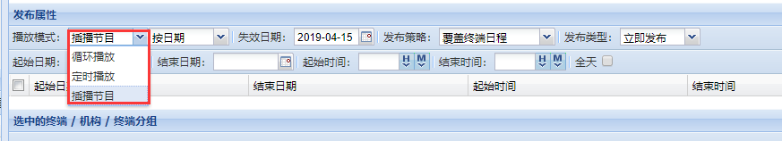 【GTV平臺(tái)】播放模式循環(huán)、定時(shí)、插播的使用與區(qū)別