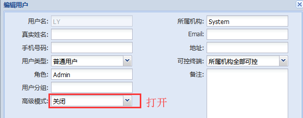 【GTV平臺(tái)】新建的用戶登錄后，素材管理只能看到圖片、視頻、音樂、動(dòng)態(tài)文本，如有互動(dòng)管理功能確無法看到？